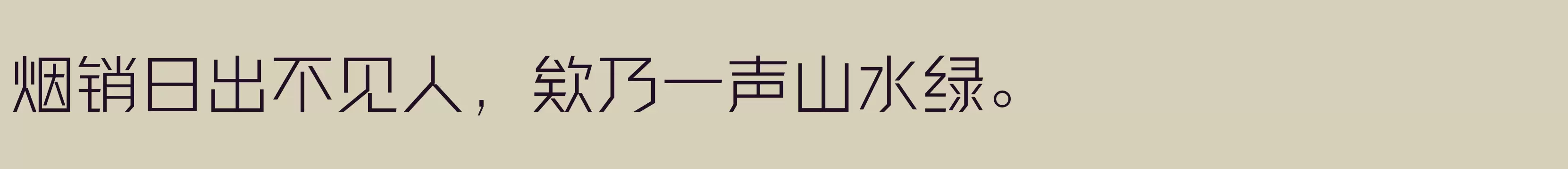 方正新杠黑 简 Light - 字体文件免费下载