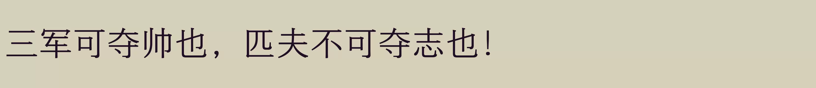 方正悠宋+ 简 507R - 字体文件免费下载