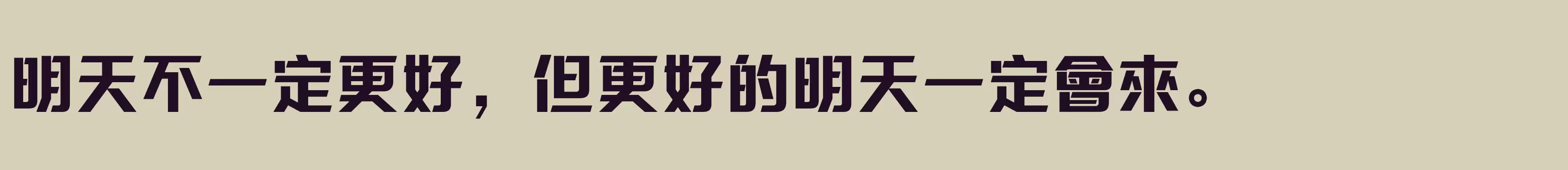 方正三寶體 繁U ExtraBold - 字体文件免费下载