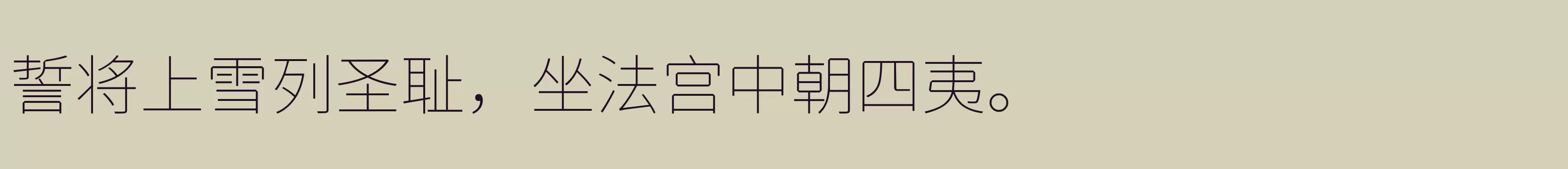 Thin - 字体文件免费下载