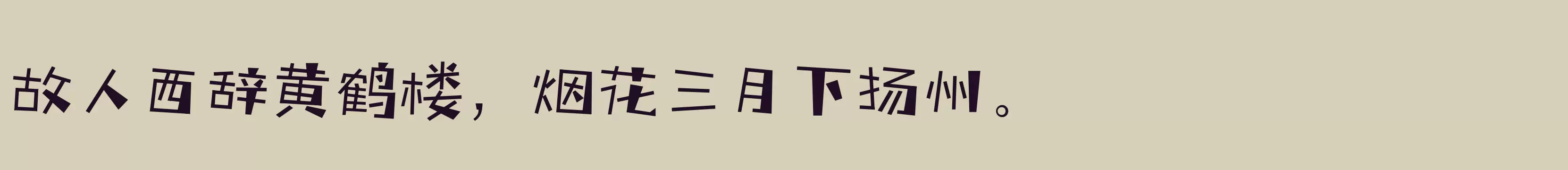  中 - 字体文件免费下载