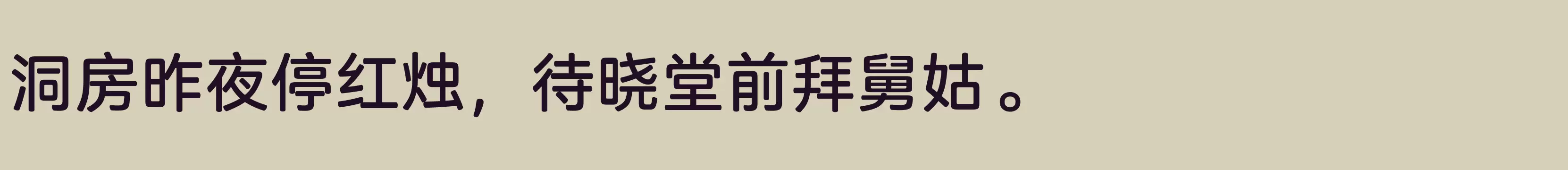 65W - 字体文件免费下载