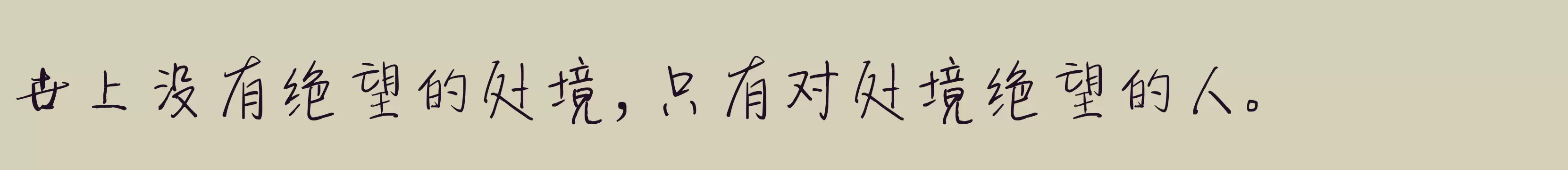  - 字体文件免费下载