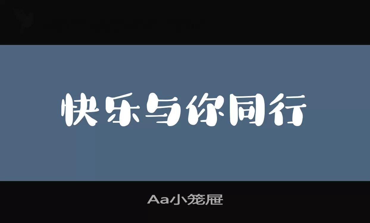 Aa小笼屉字体文件