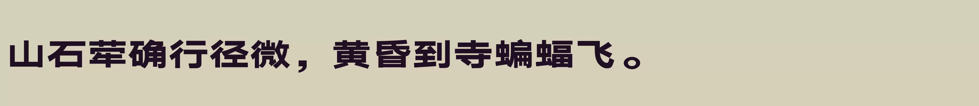 汉仪旗黑Y4 95W - 字体文件免费下载