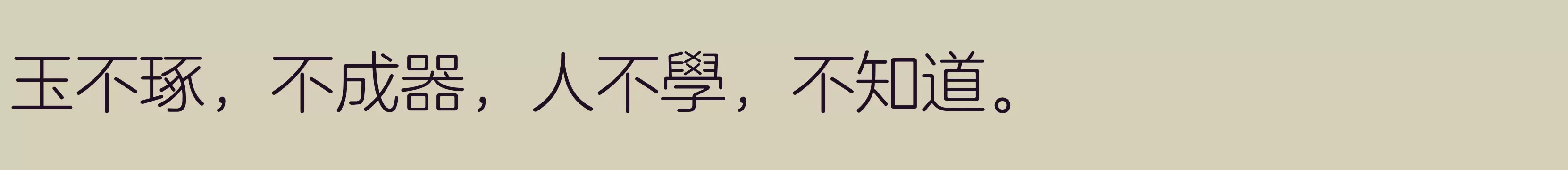 方正兰亭圆繁体 纤 - 字体文件免费下载