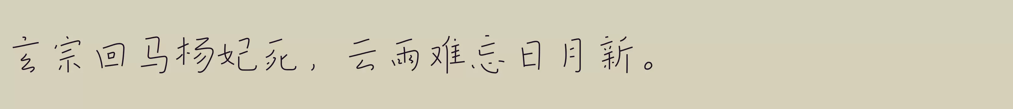 闪 细体 - 字体文件免费下载