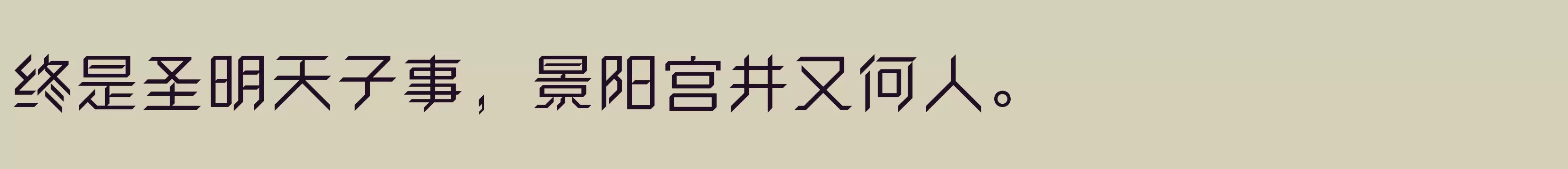 方正卓越体 简 Medium - 字体文件免费下载