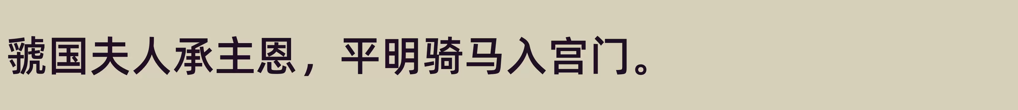 SemiBold - 字体文件免费下载