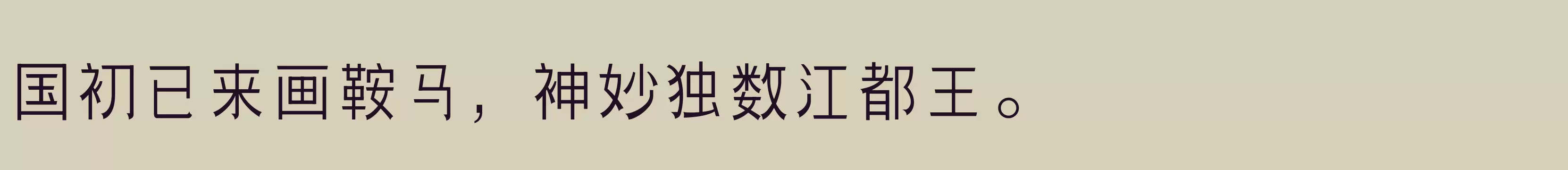  细 - 字体文件免费下载