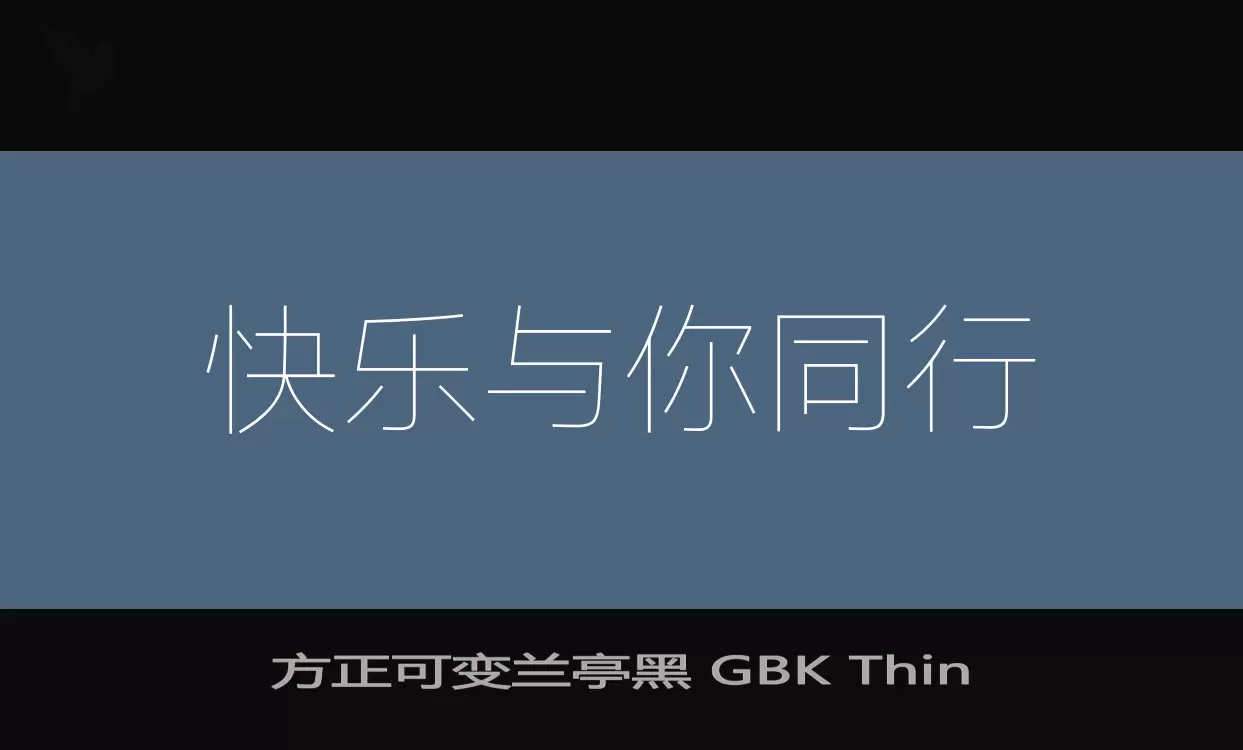 方正可变兰亭黑-GBK-Thin字体文件