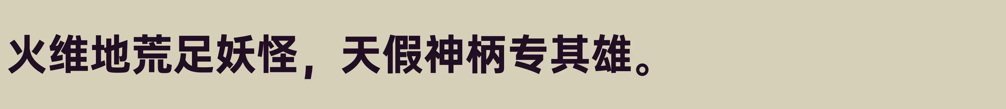 H - 字体文件免费下载