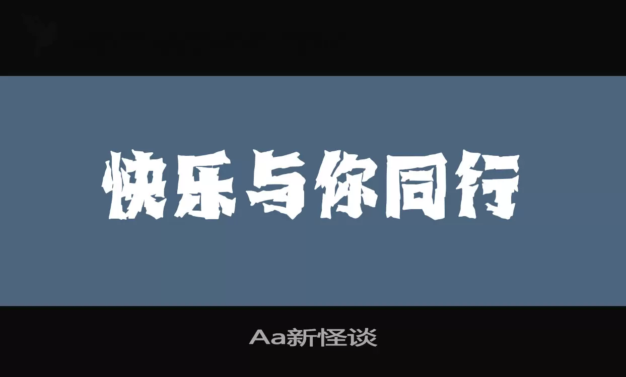 Aa新怪谈字体文件