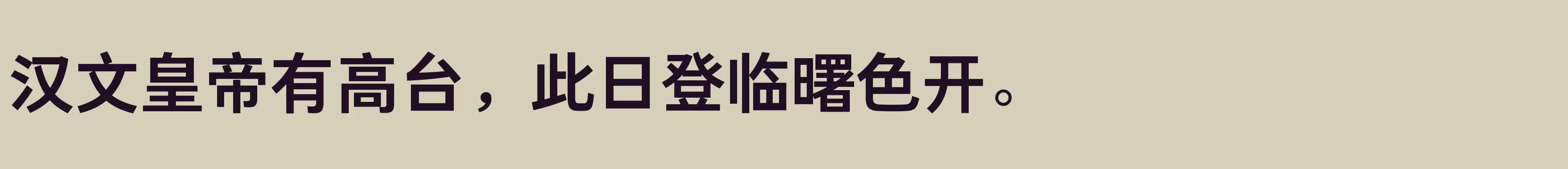 仓耳云黑 W06 - 字体文件免费下载