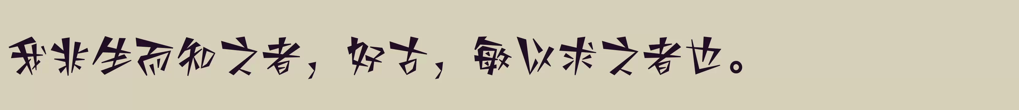 方正几何新体 简 ExtraBold - 字体文件免费下载