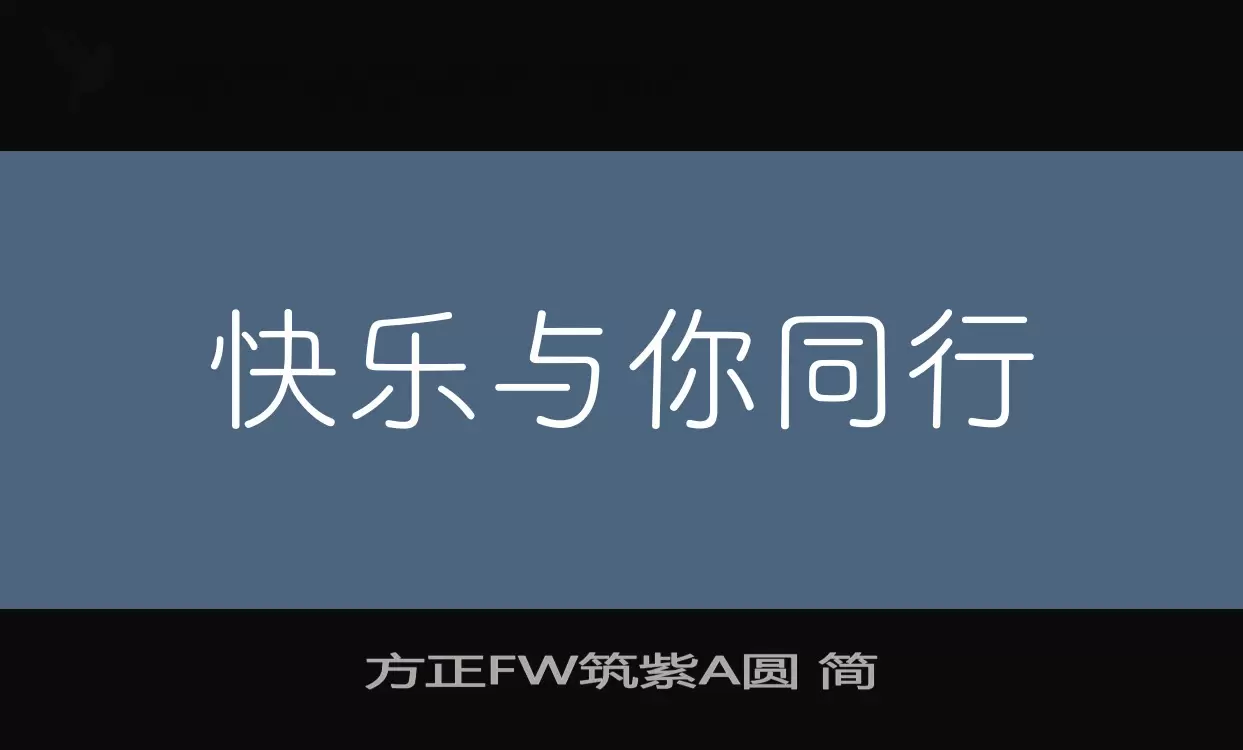 方正FW筑紫A圆 简字体