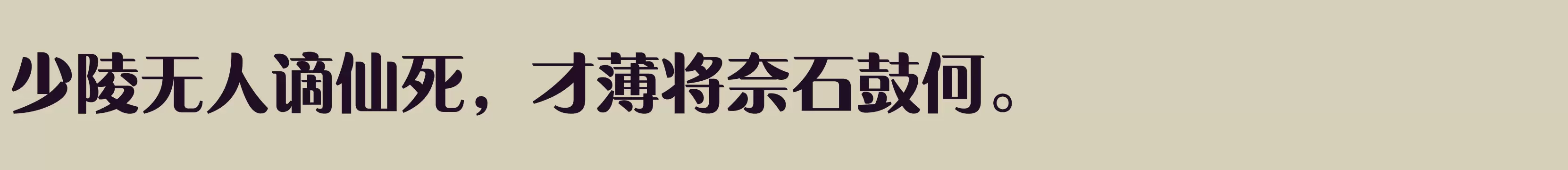  大 - 字体文件免费下载