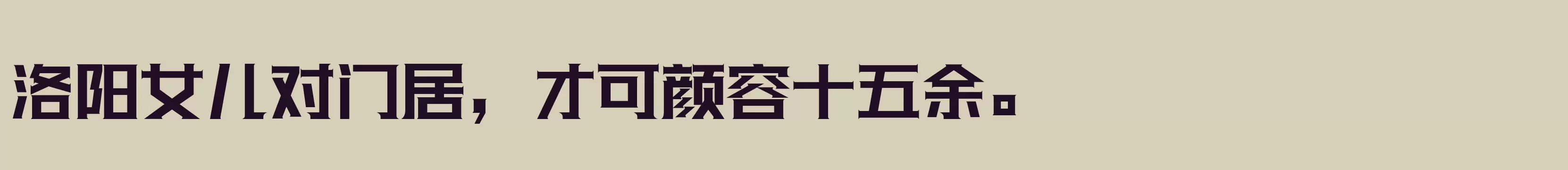 三极光耀简体H50 - 字体文件免费下载