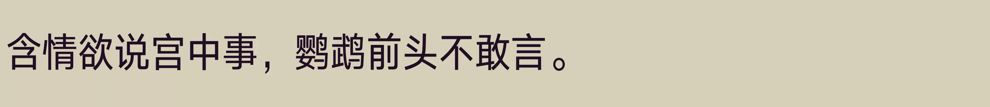汉仪旗黑X2 55W - 字体文件免费下载