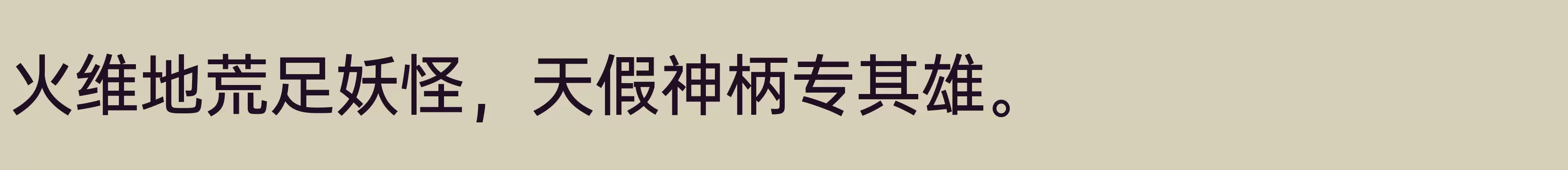 M - 字体文件免费下载