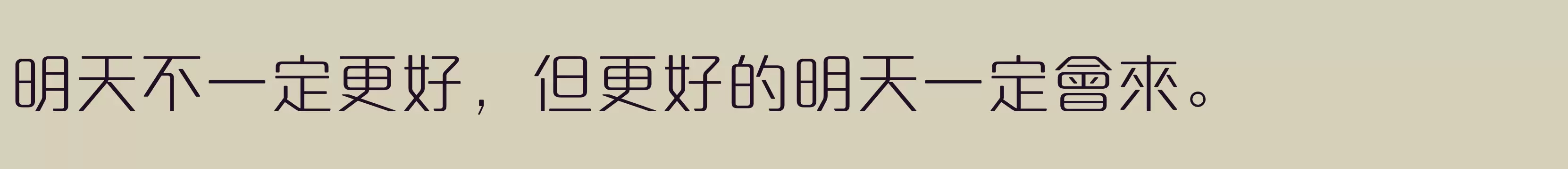 方正達利體繁體U Light - 字体文件免费下载