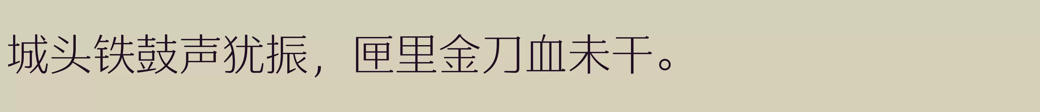  简 ExtraLight - 字体文件免费下载