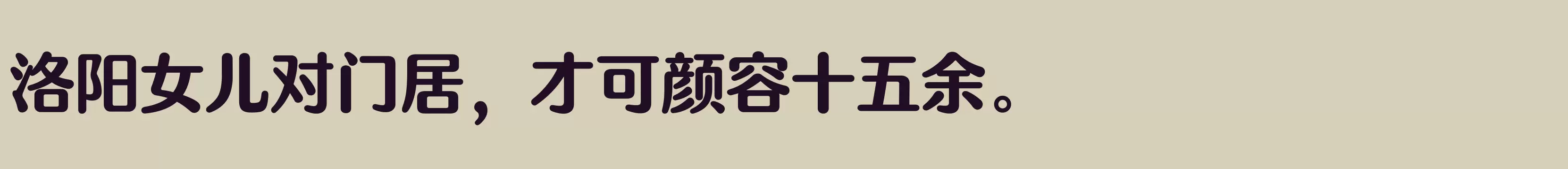 方正FW轻吟体 简 E - 字体文件免费下载