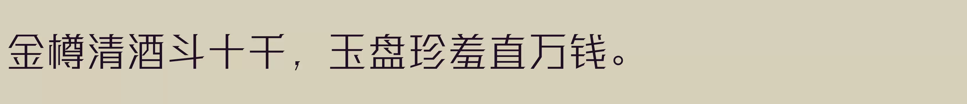 方正强克体 简 Light - 字体文件免费下载