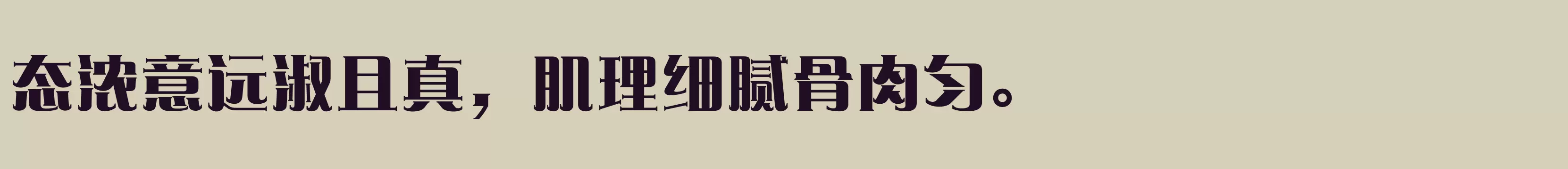 方正爱莎简体 Heavy - 字体文件免费下载