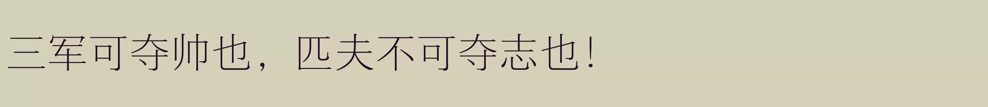 方正悠宋+ 简 503L - 字体文件免费下载