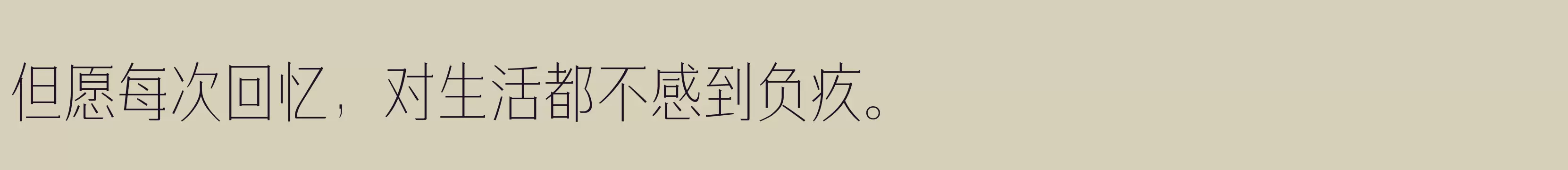 三极礼黑简体 细 - 字体文件免费下载