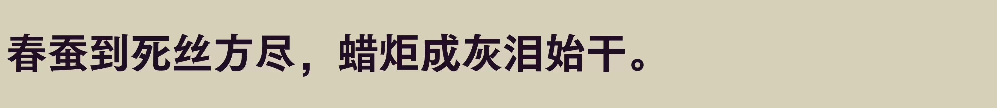 方正FW筑紫黑 简 E - 字体文件免费下载