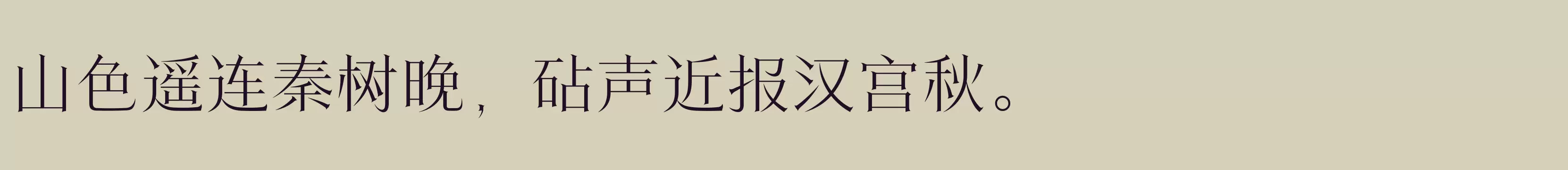 方正翰宋体 简 ExtraLight - 字体文件免费下载