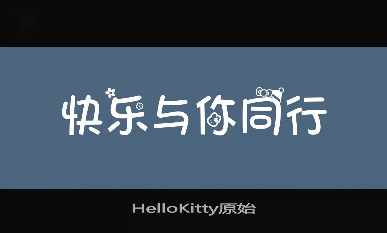 HelloKitty原始字体