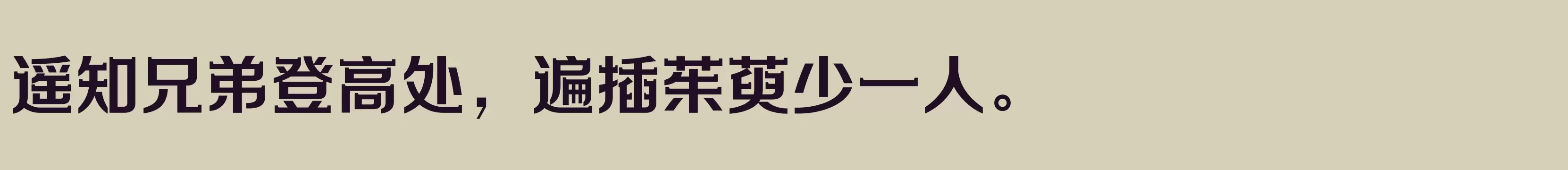 方正劲彩体 简繁 Bold - 字体文件免费下载