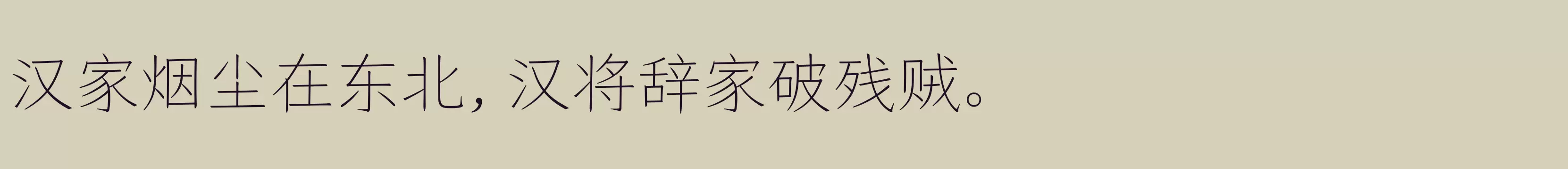 仓耳今楷02 W01 - 字体文件免费下载