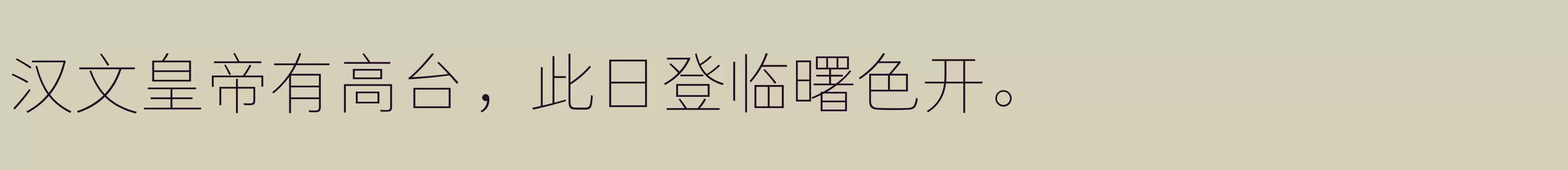 仓耳云黑 W01 - 字体文件免费下载