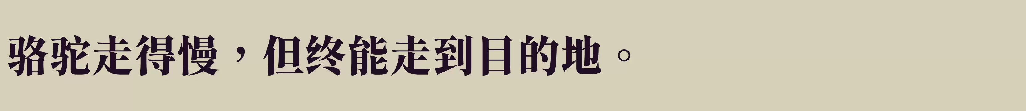 H - 字体文件免费下载