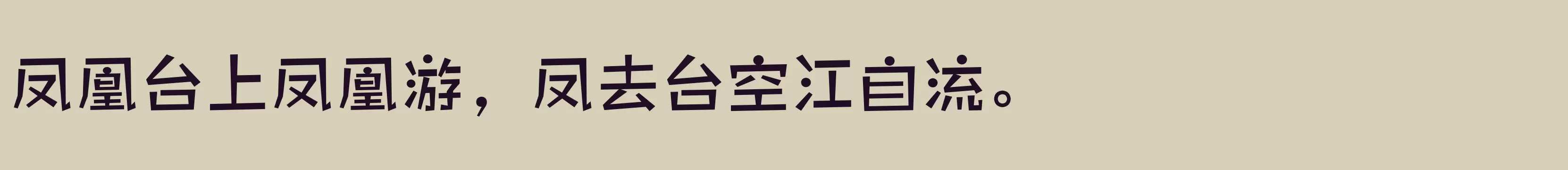 方正雅珠体简体 Medium - 字体文件免费下载