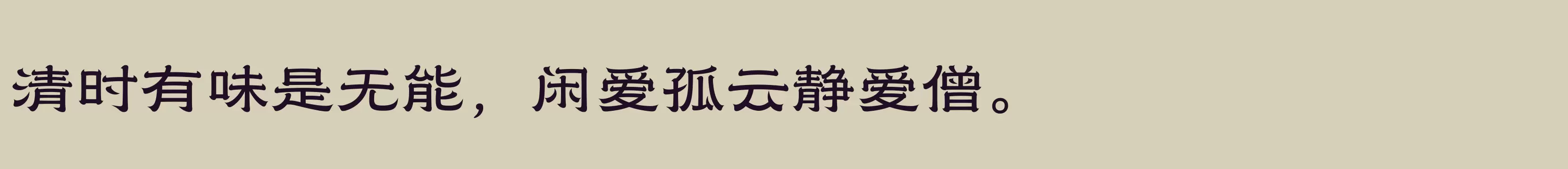  65W - 字体文件免费下载