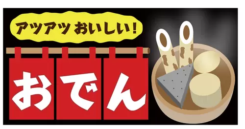 关东煮-日本料理插图