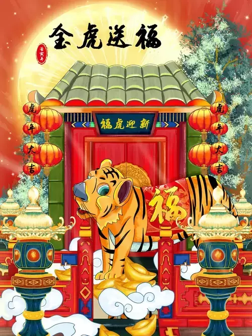 新年贺卡插图