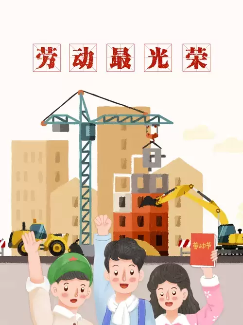 劳动节-工人插图