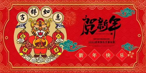 新年贺卡插图