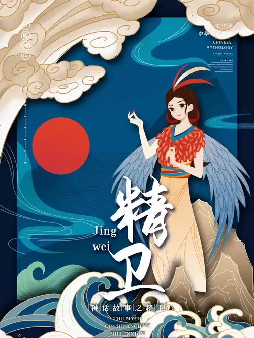 中国神话故事插图