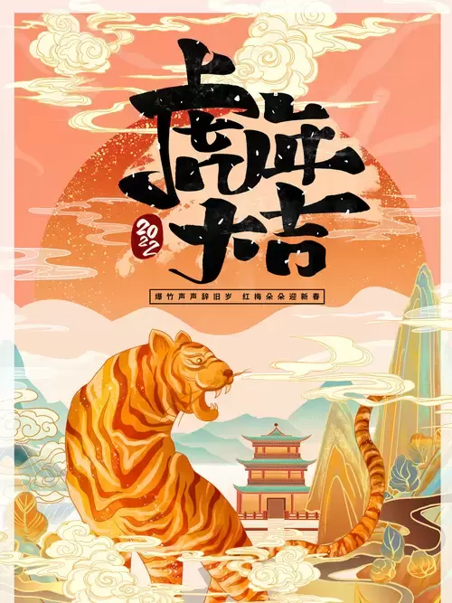 新年贺卡插图