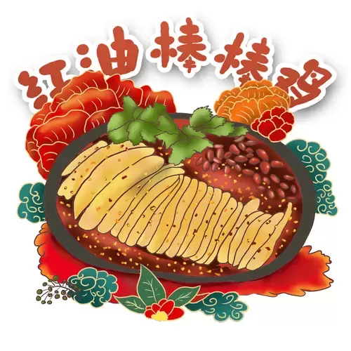 中华美食-红油棒棒鸡插图