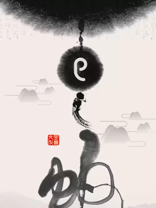 十二生肖-蛇-水墨画插图