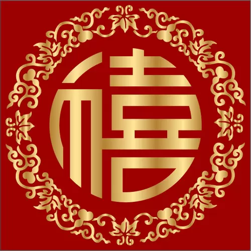 汉字图案插图