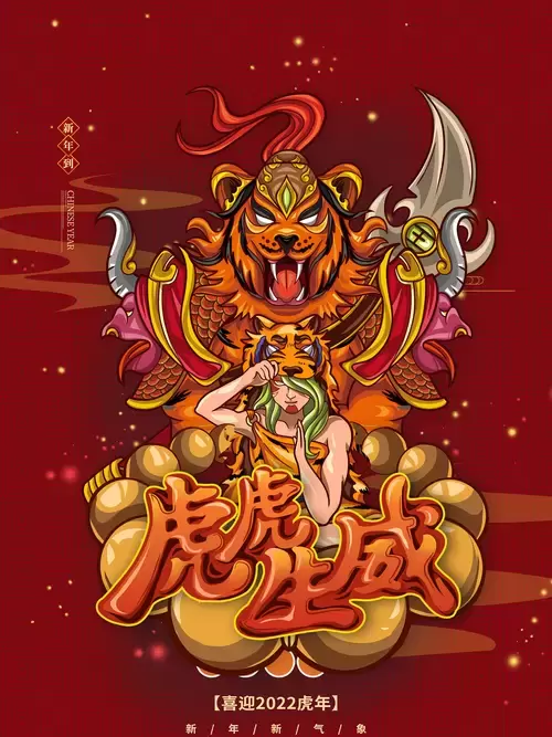 新年贺卡插图